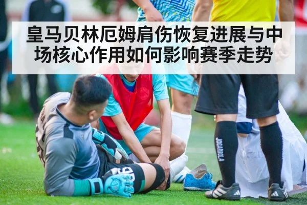 soccer player shoulder injury treatment