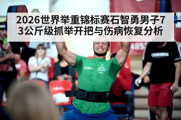 weightlifting competition barbell